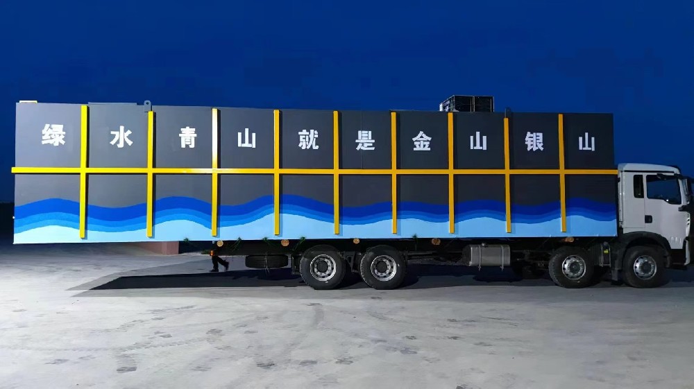 廣東汕頭餐具消毒洗滌一體化污水處理設備，確保達標排放
